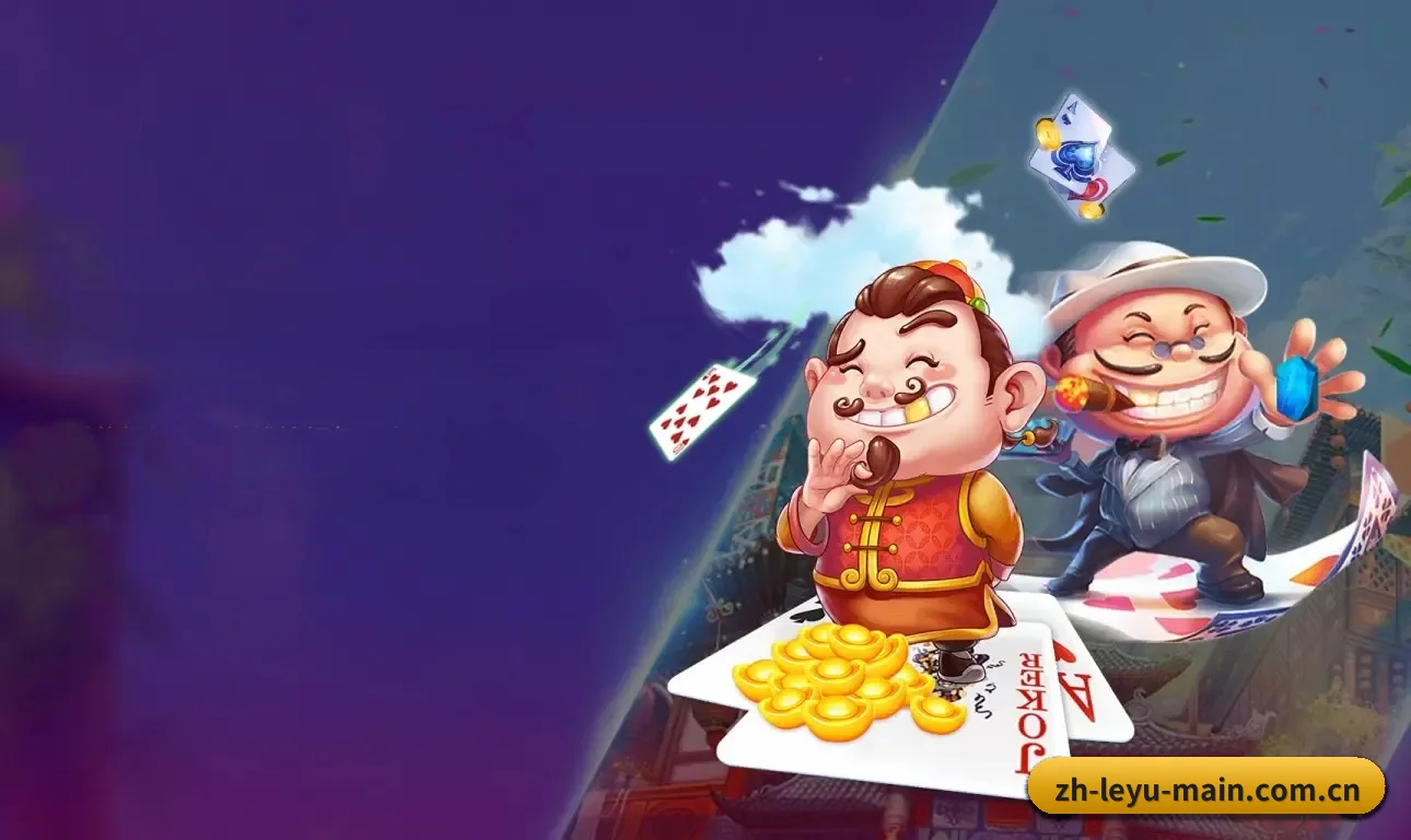 乐鱼 APP 界面